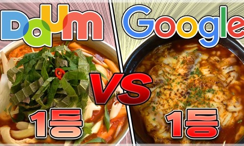 그동네떡볶이 이미지