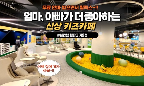 아이나라 키즈파크 이미지