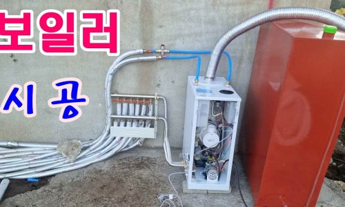 보일러(boiler) 이미지