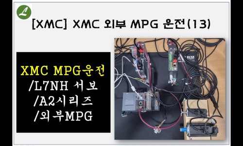 controller, XMC(LS모션) 입문 : 네이버 블로그