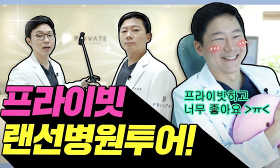 Curious about applying to be a plastic surgery model at Private Plastic Surgery?