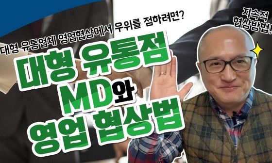 좋은유통 이미지