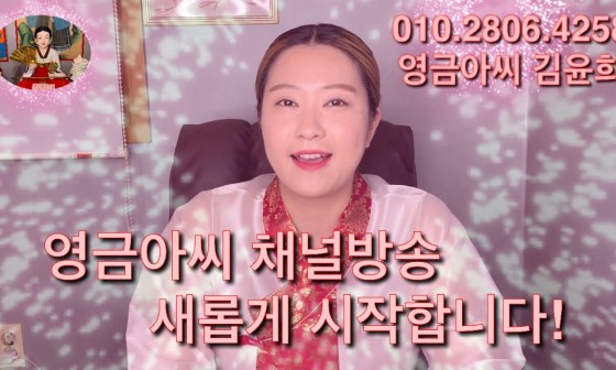 영금 이미지