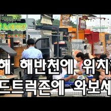 (주)푸드투어 이미지