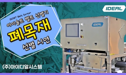 (주)아이디알시스템 이미지