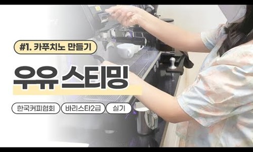 원주커피바리스타학원 이미지