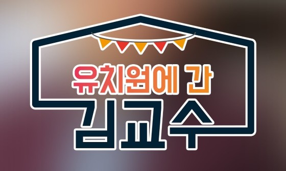 몬테소리유치원 이미지