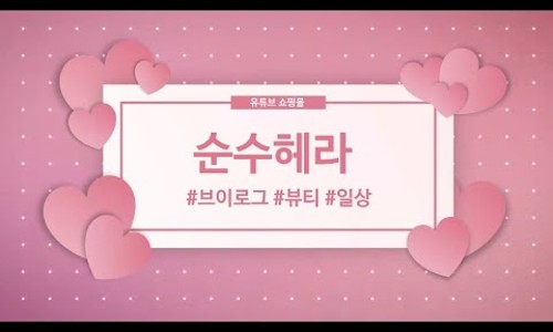 생앤화장품 이미지