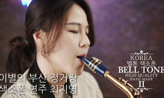 색소폰커피 이미지