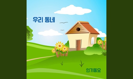ㅛ혀 이미지