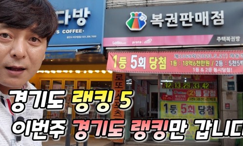 주택복권방 이미지