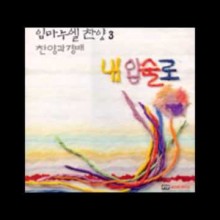 벧엘사 이미지