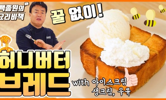 브래드&버터 이미지