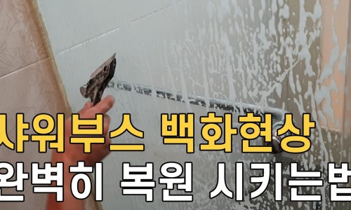 매직청소TV 이미지