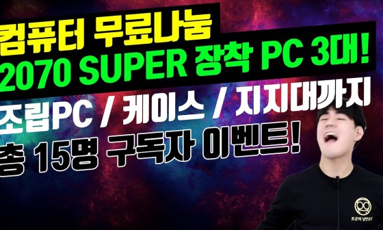 나눔컴퓨터 이미지