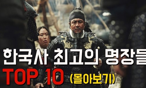 명장10 이미지