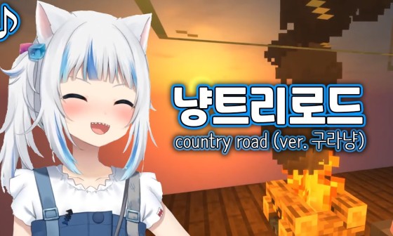 컨추리로드 이미지