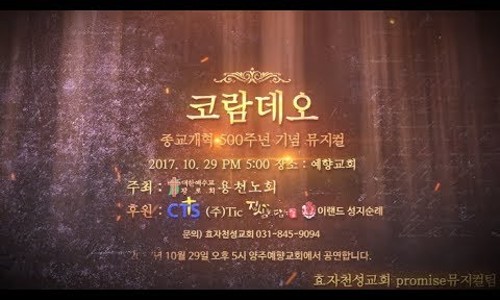 (주)코람데오 이미지