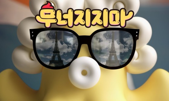문어의꿈 이미지