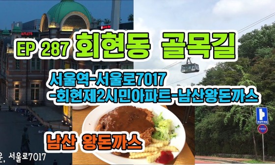 남촌길 이미지