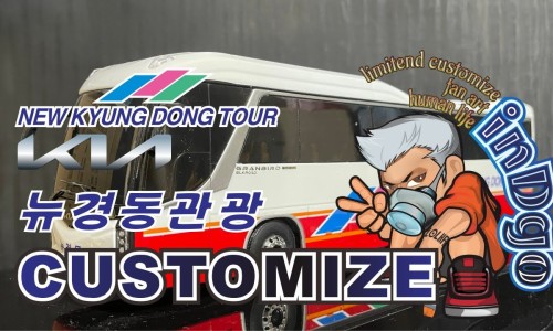 뉴)경동 이미지