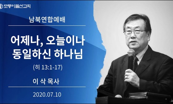 모퉁이돌 이미지
