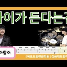 김용태드럼작업실 이미지