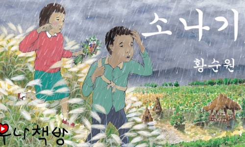 유나책방 이미지
