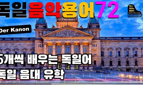한나피아노 이미지