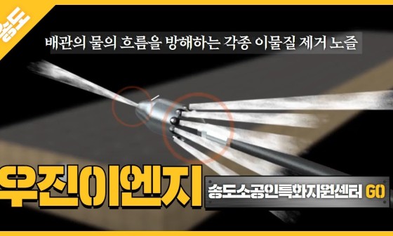 우진이엔지 이미지