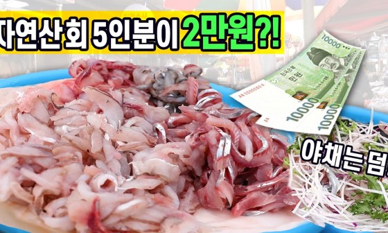 바다회집 이미지
