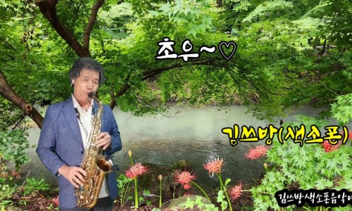 김쓰방 이미지