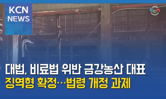 금강농산 이미지