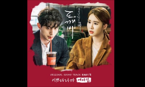 도깨비노래방 이미지