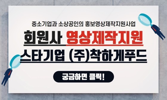 (주)스타푸드 이미지