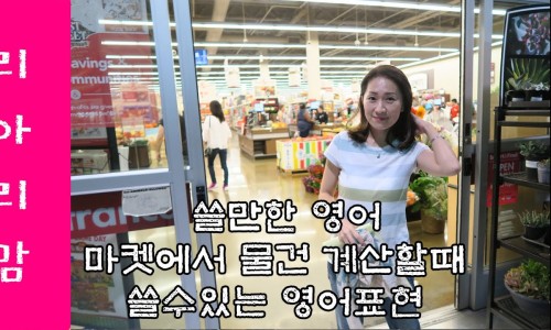 쓸만한 마켓 이미지