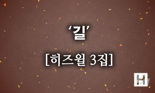 히즈윌 이미지