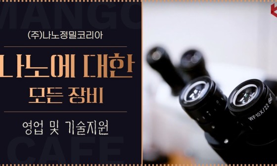 나노교육주 이미지