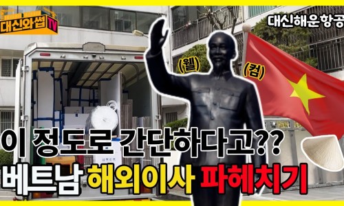 (주)대신해운항공 이미지