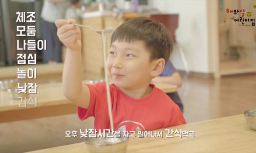 사회적협동조합 상도 이미지