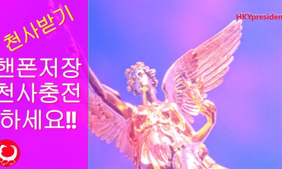 천사에너지 이미지