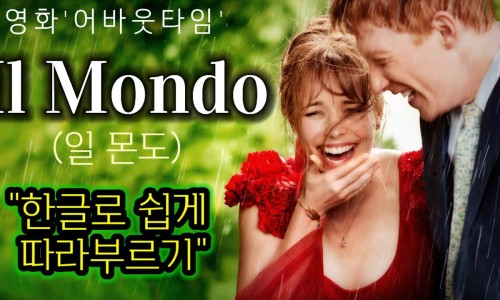 몬도 이미지