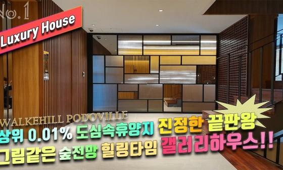 Luxury하우스인테리어럭셔리 이미지