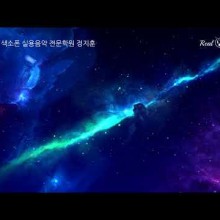 소리엘색소폰실용음악전문학원 이미지