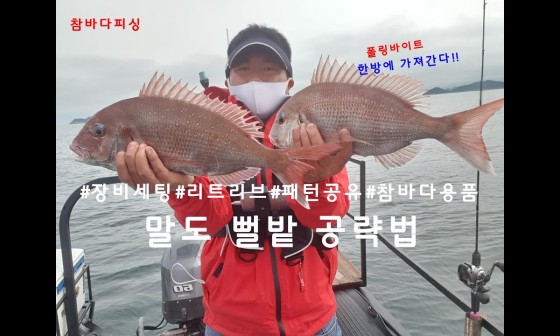 참바다피싱 이미지