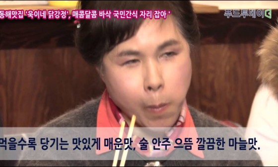 욱이네닭강정 이미지