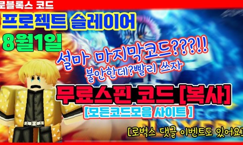 슬레이어즈 언리쉬드 코드 2월7일 : 네이버 블로그