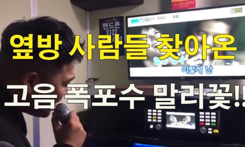 레전드노래연습장 이미지