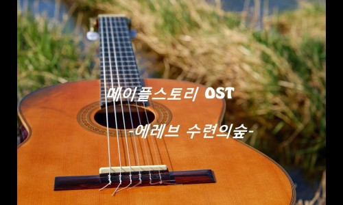 통기타스토리 이미지