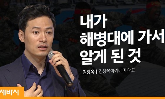 김창옥아카데미 이미지